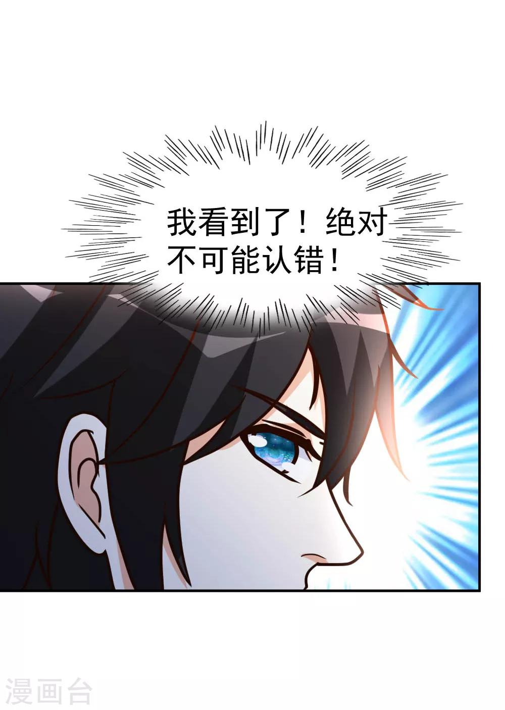 第70话 不是冤家不聚头28
