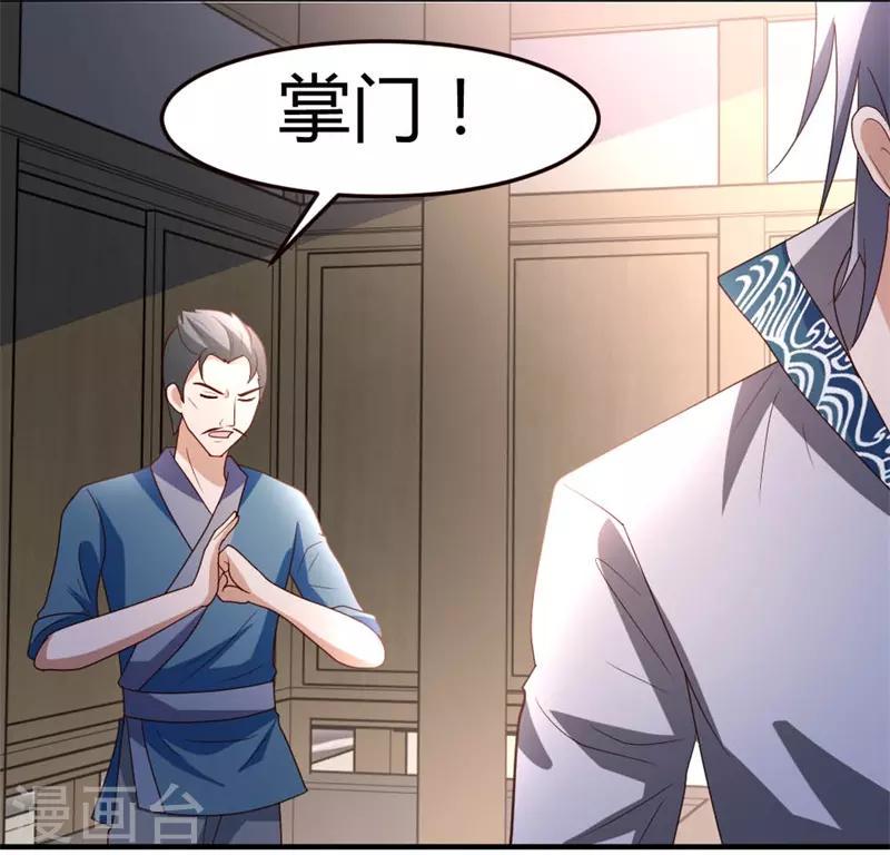 第54话 巫灵门，鱼骨剑25