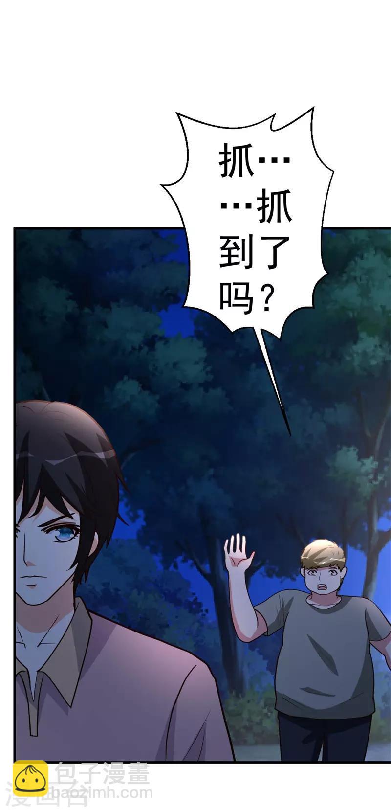 第89话 爷爷的残魂6