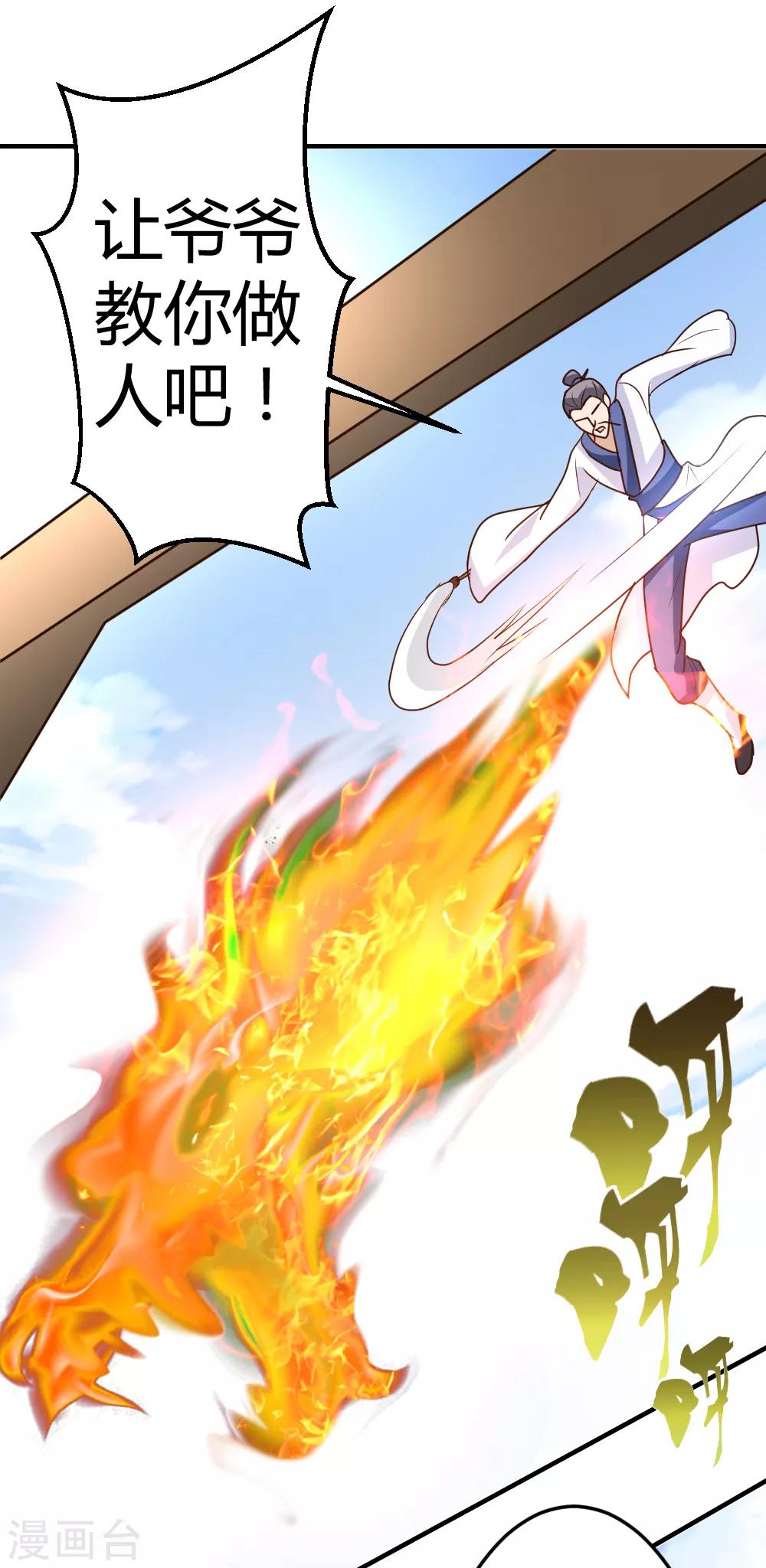 第61话 没打够就逃？25