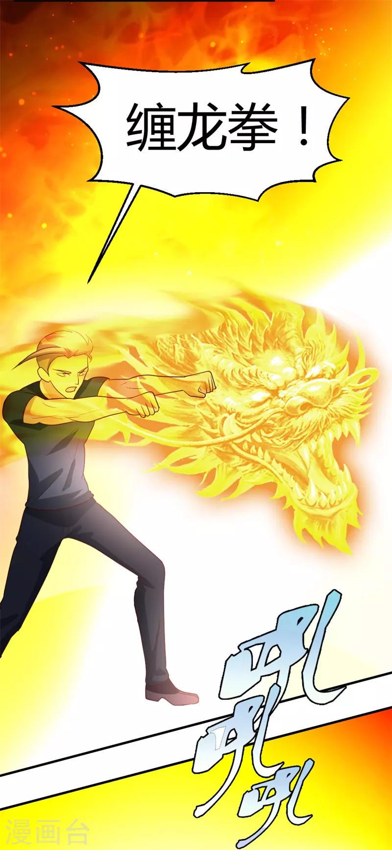 第50话 不出手，也能赢6