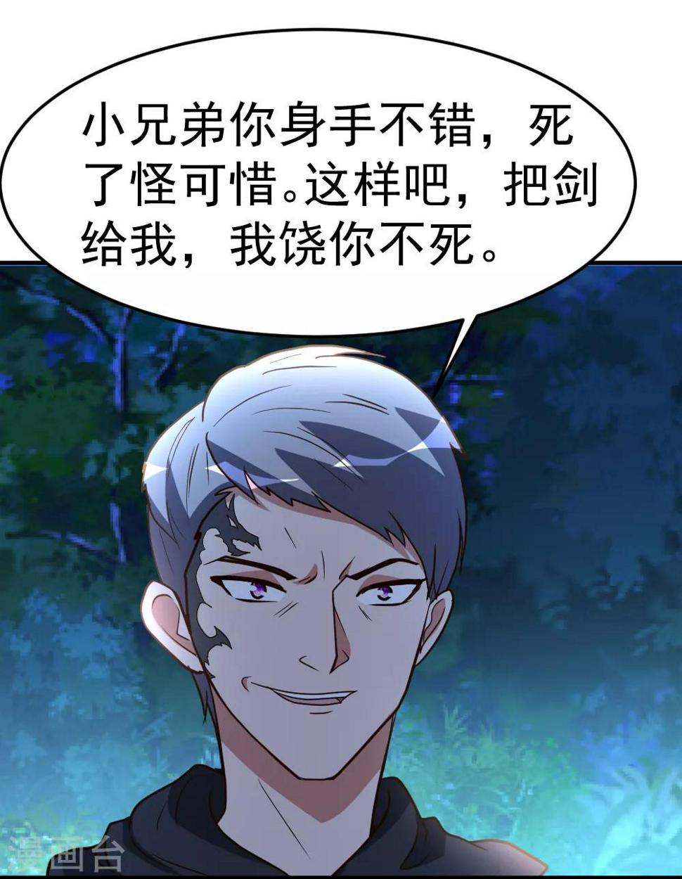 第68话 撑死他19