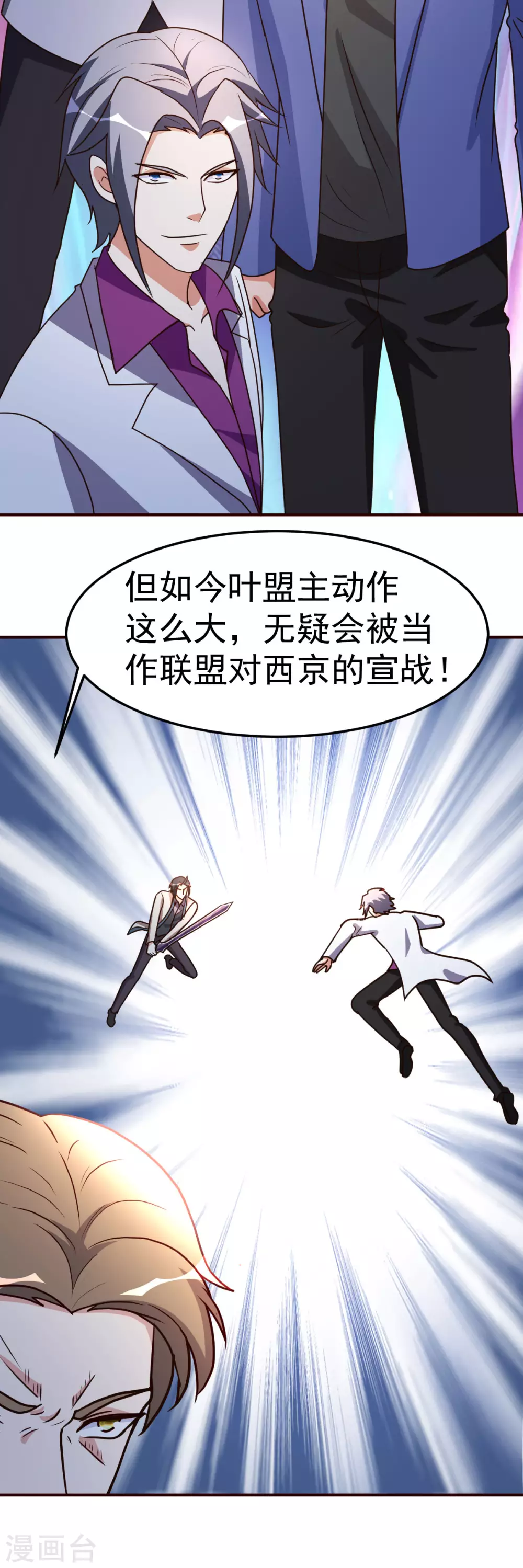 第126话 导火索23