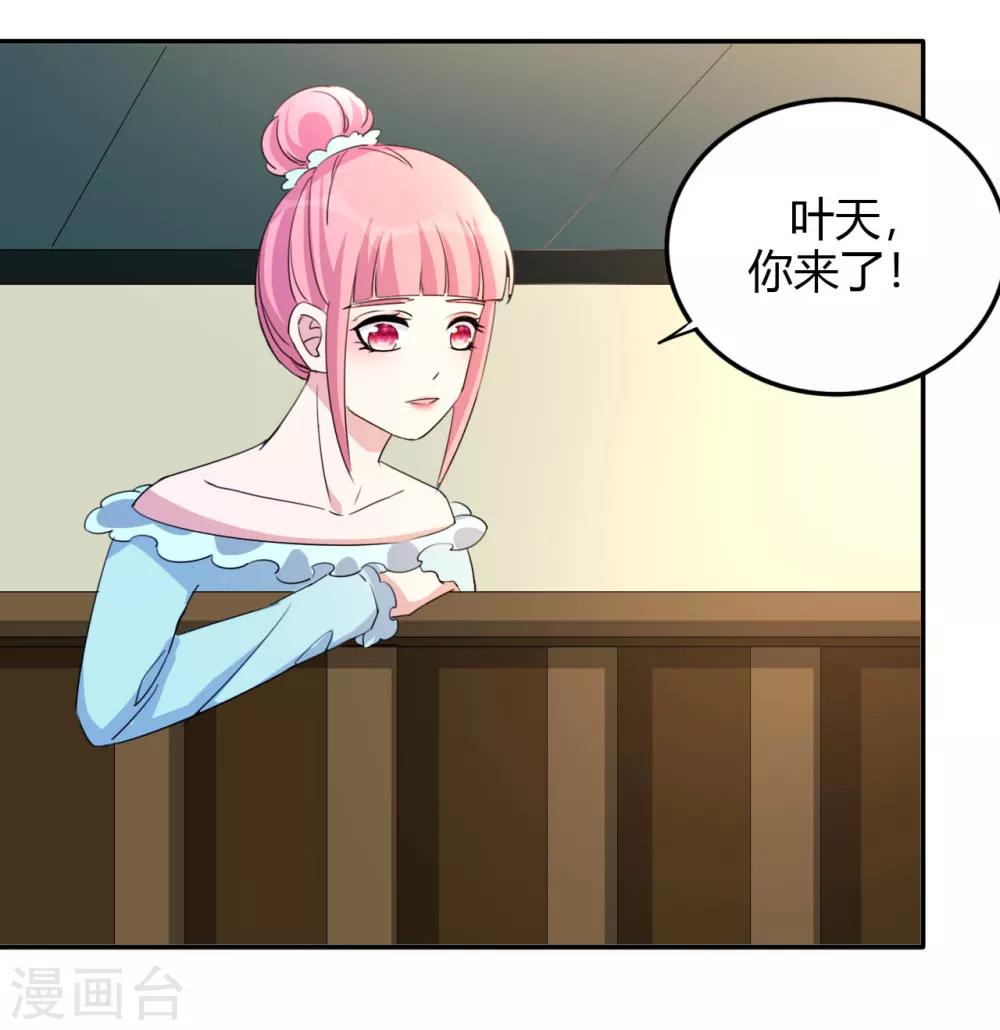 第15话 清吧风波4