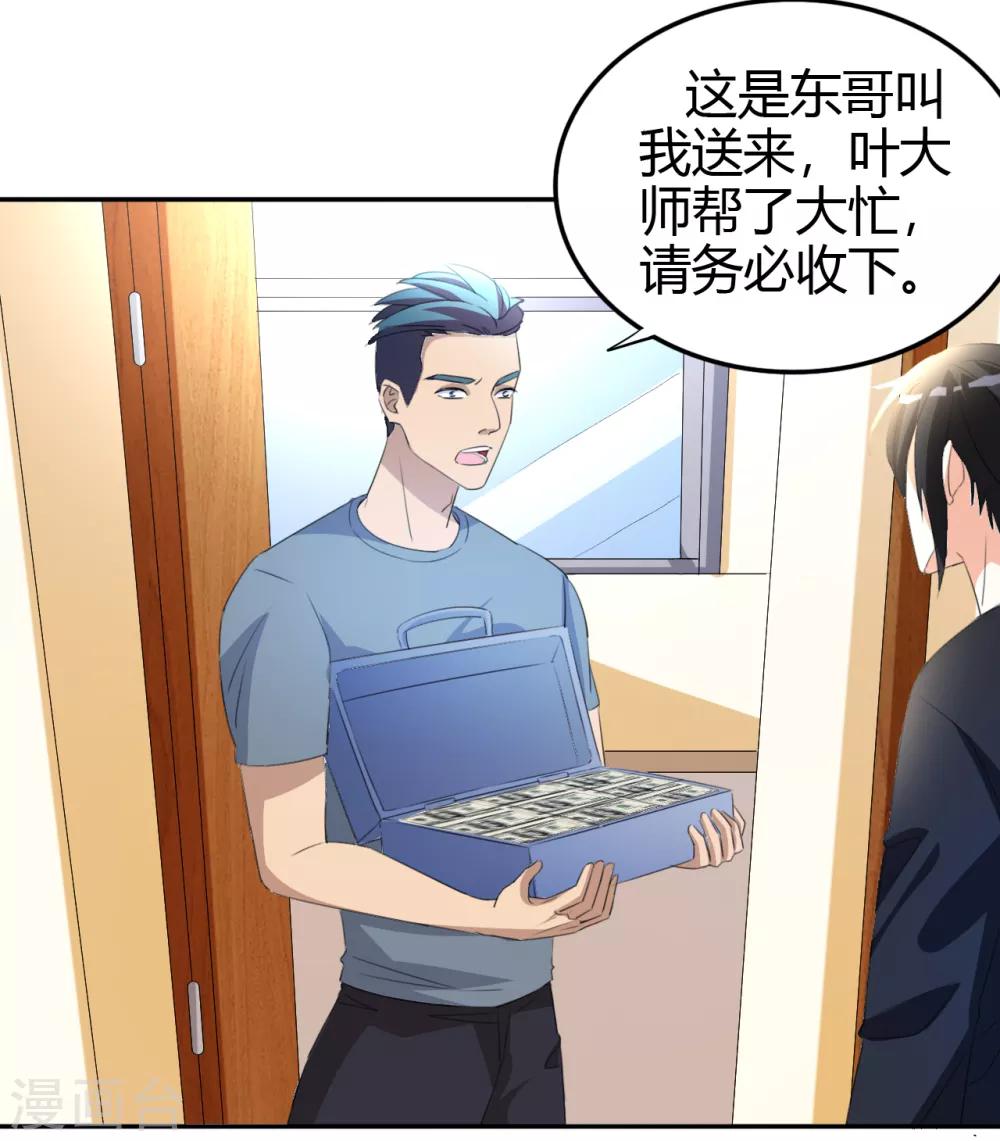 第14话 聚灵天成3