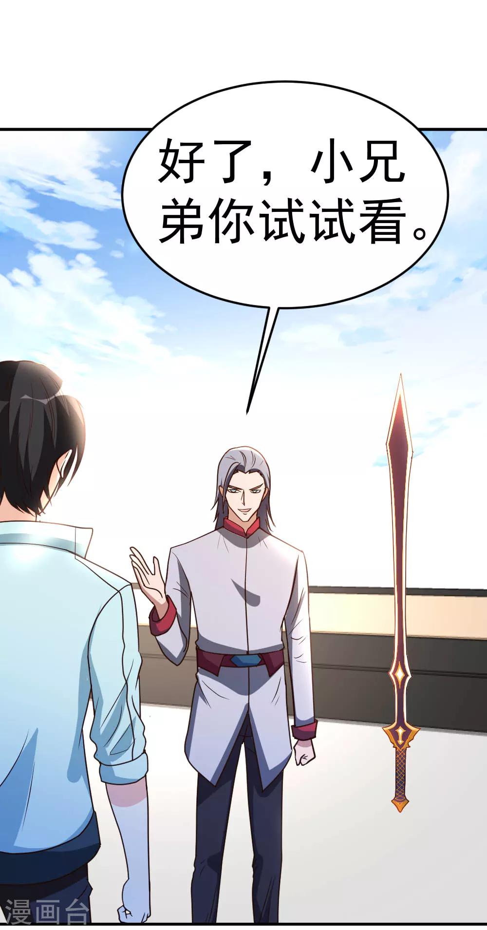 第65话 第一场，试剑！0