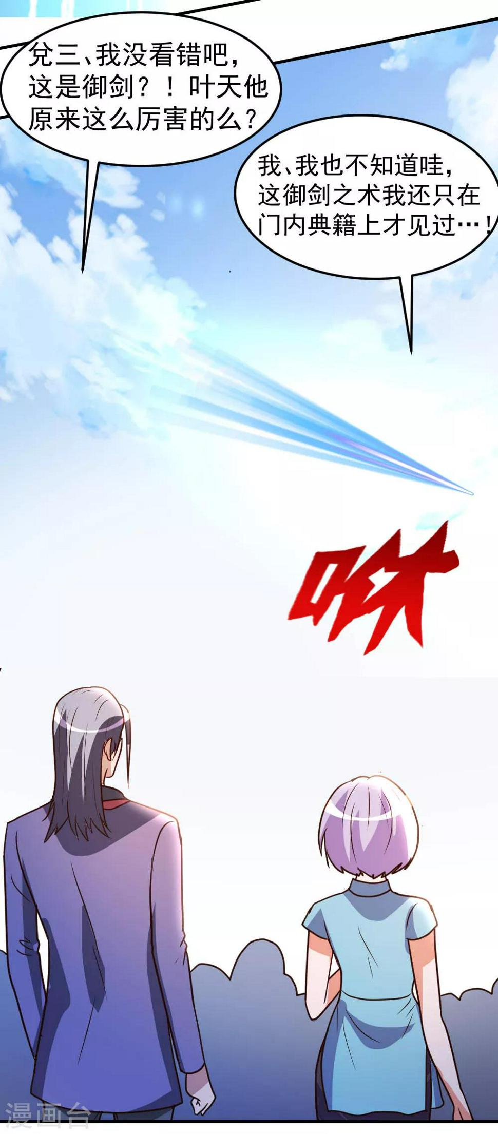 第71话 挑一种死法吧3