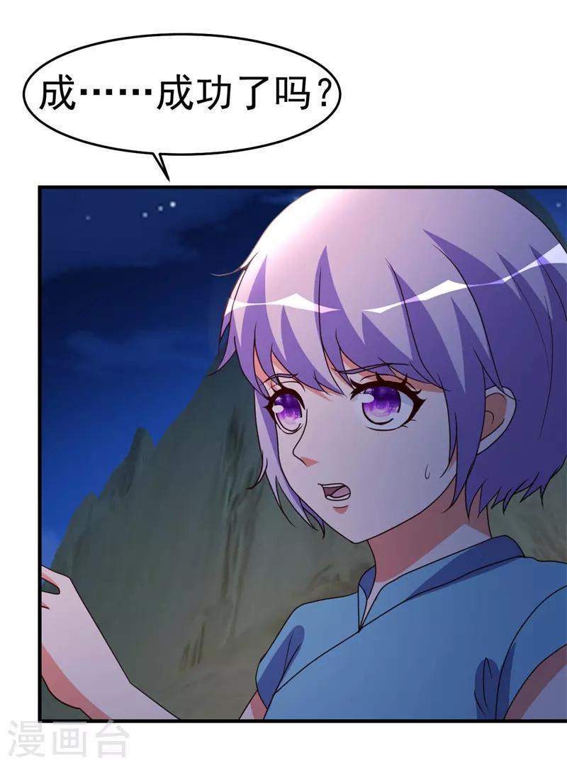 第91话 鬼王再现1