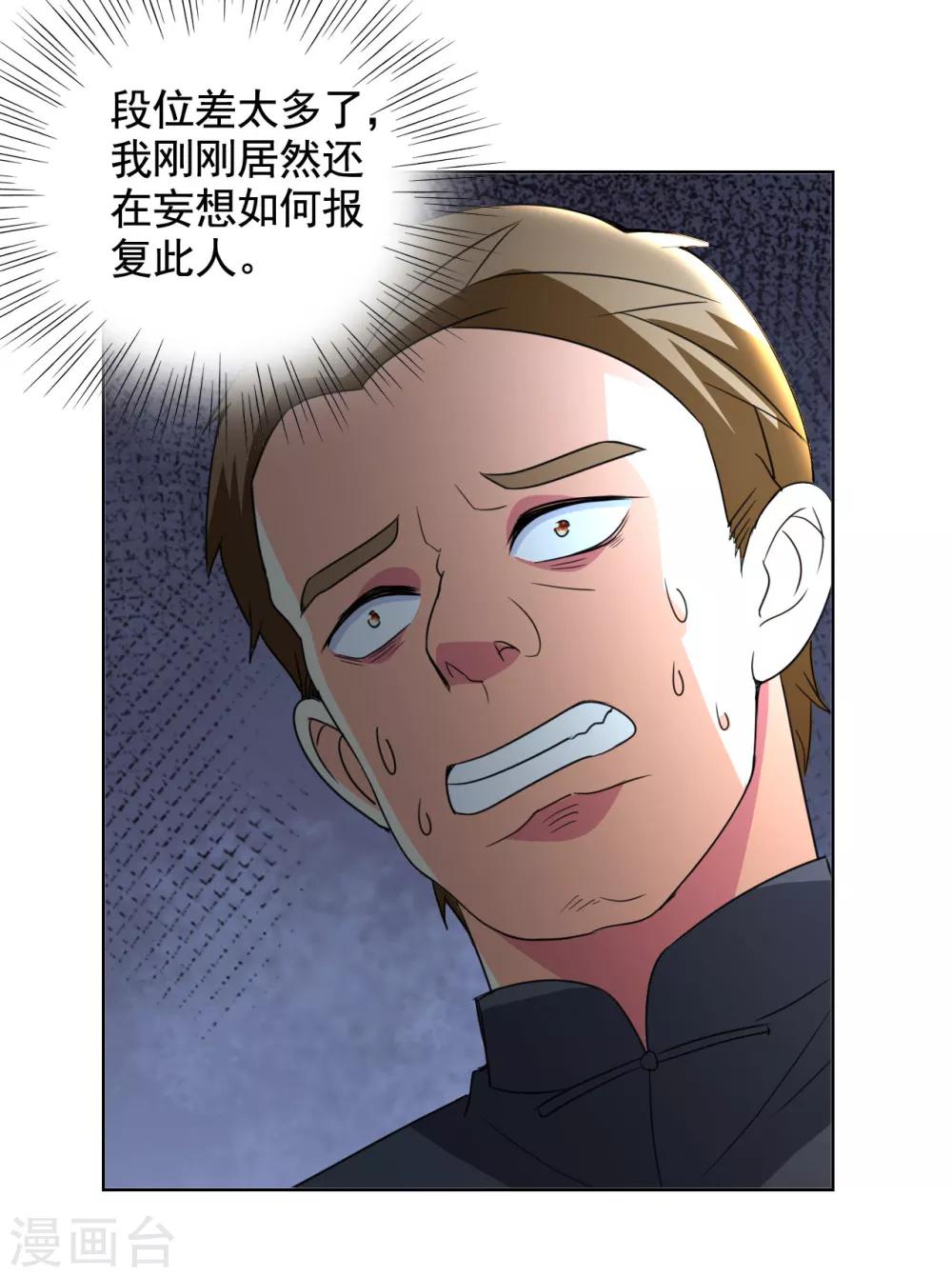 第3话 我姓叶名天15