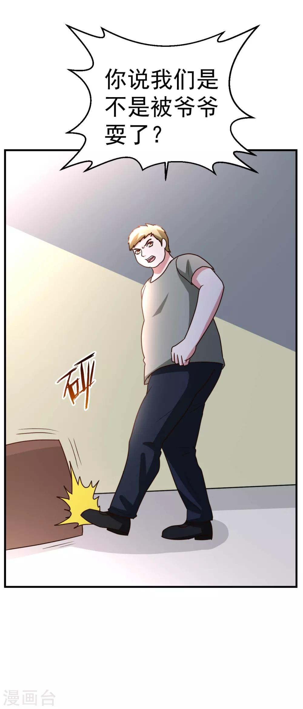 第87话 开启秘籍22