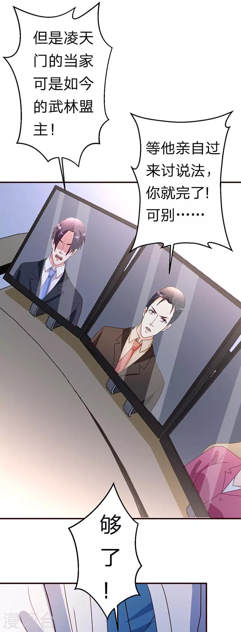 第112话 另辟蹊径21