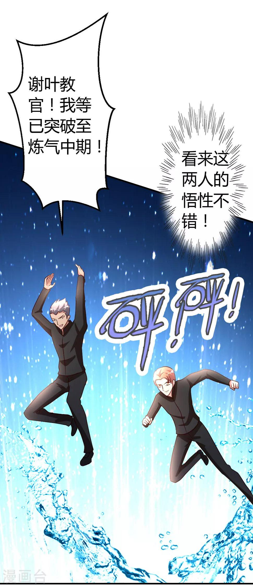 第48话 通明中阶，突破！23