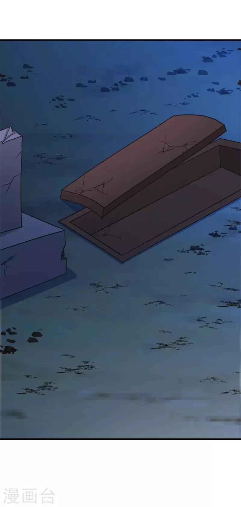 第89话 爷爷的残魂8