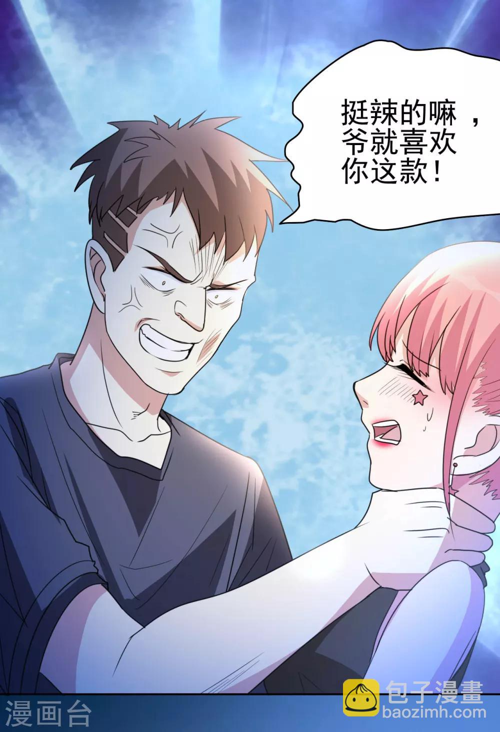 第9话 现在给我滚23