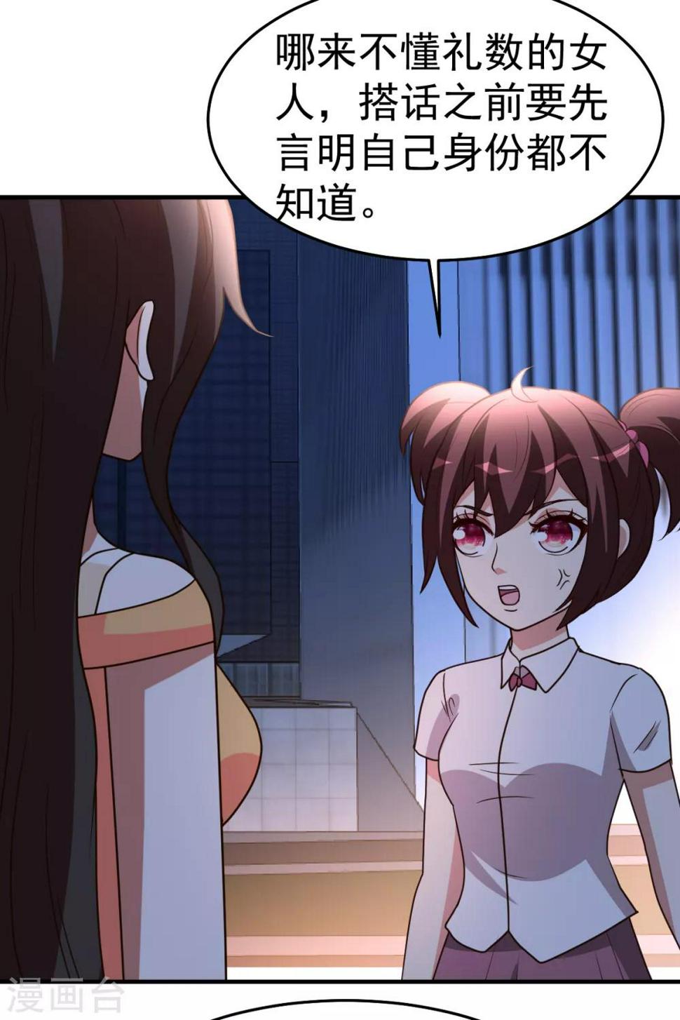 第97话 “她”借我一用2