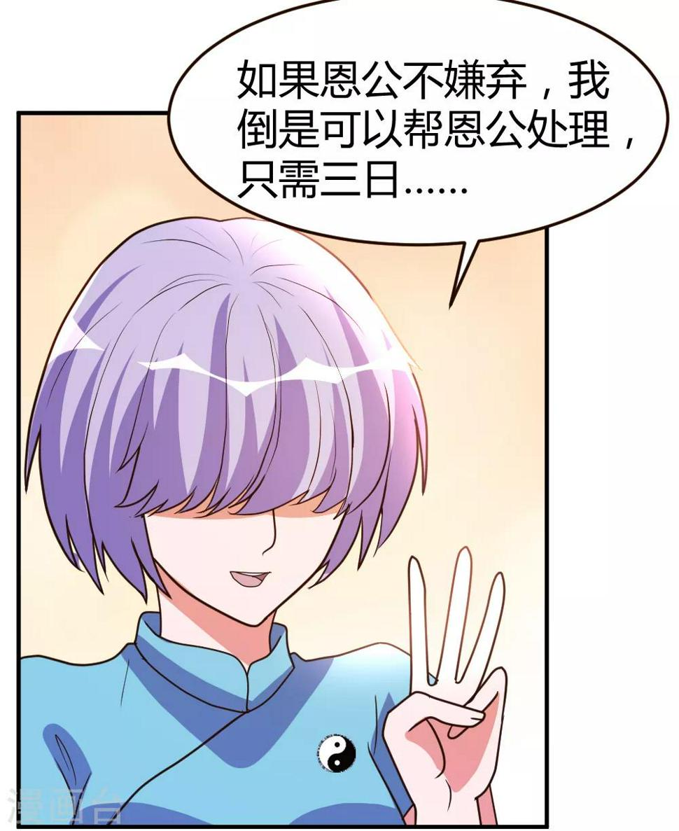 第59话 兑三，要不起17