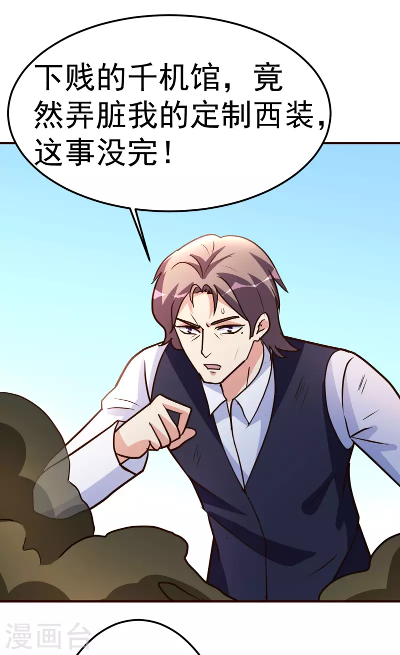 第137话 洛某人4