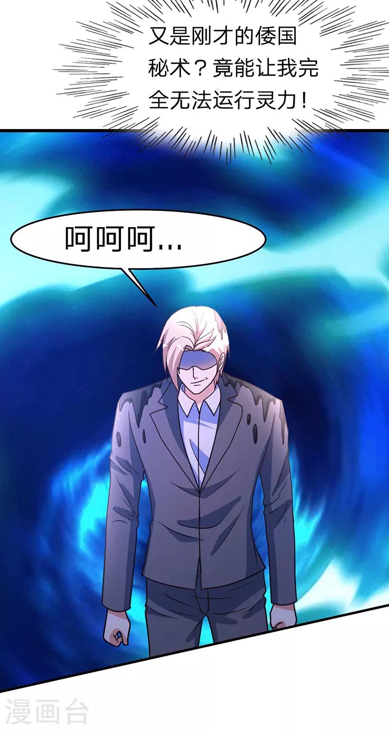 第108话 肉搏战28