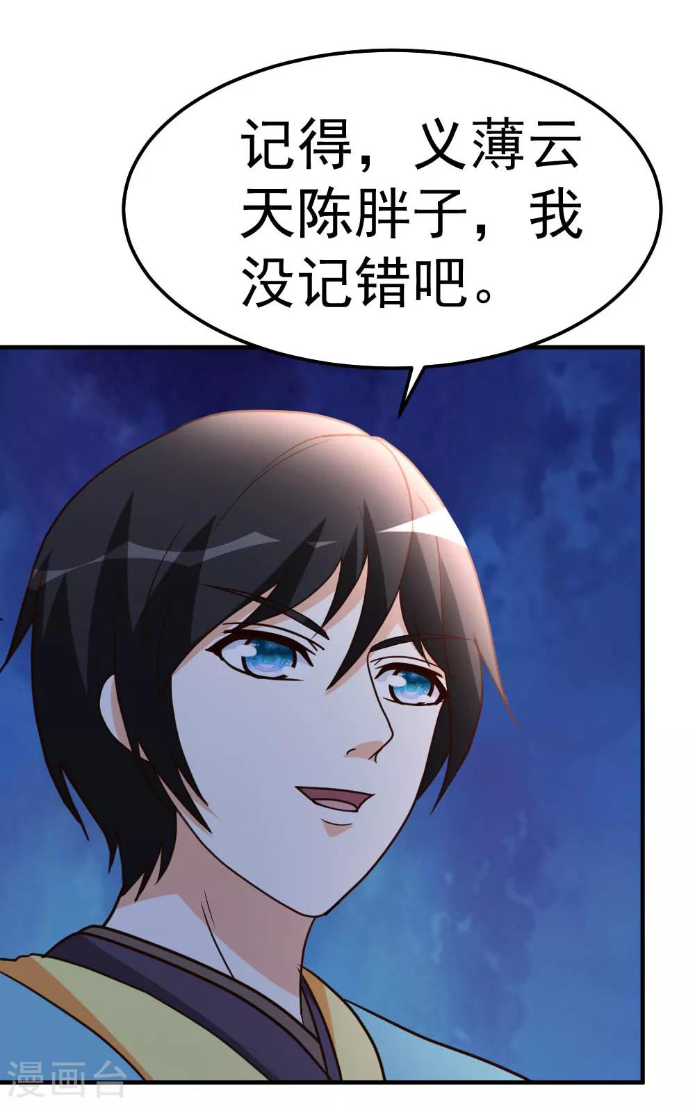第85话 重归故里23