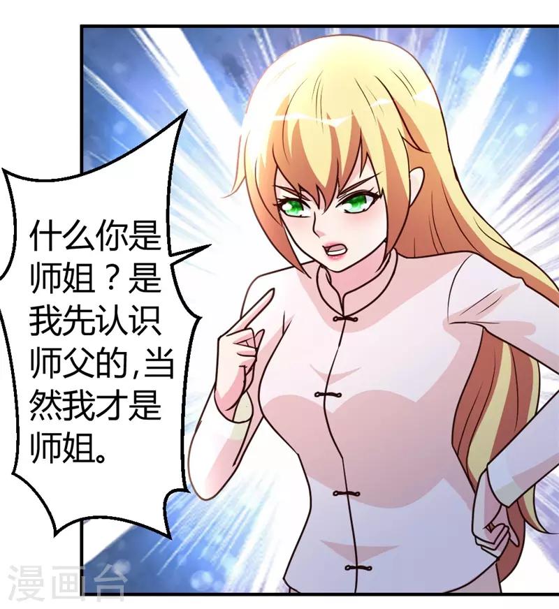 第44话 别废话，一起上7