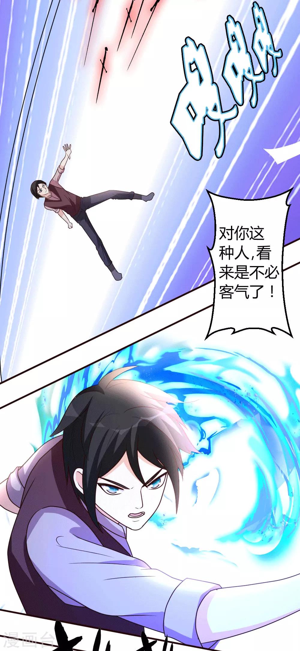 第29话 第一次动气10
