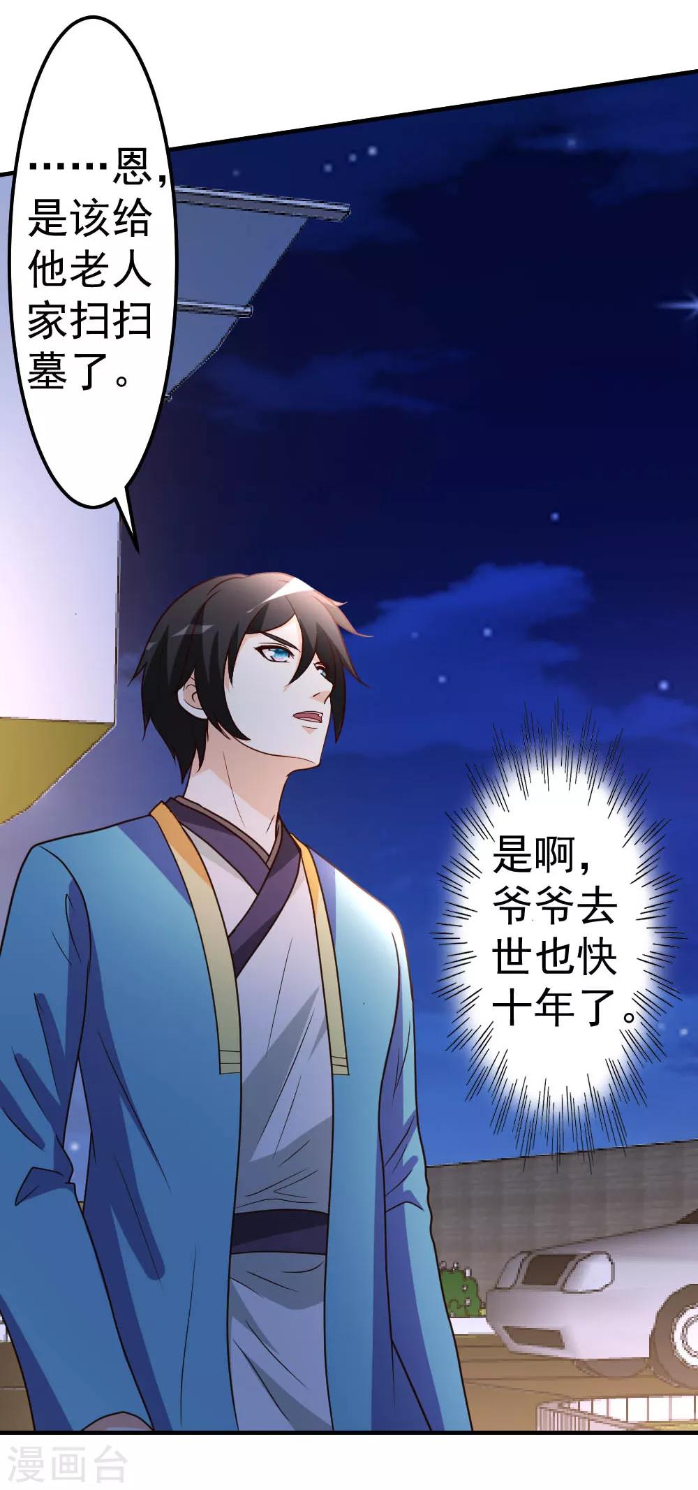 第85话 重归故里25