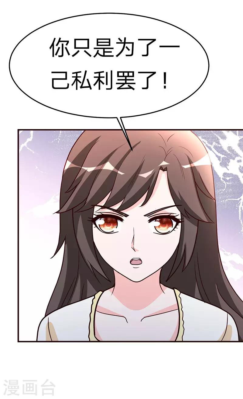 第111话 共同的利益19