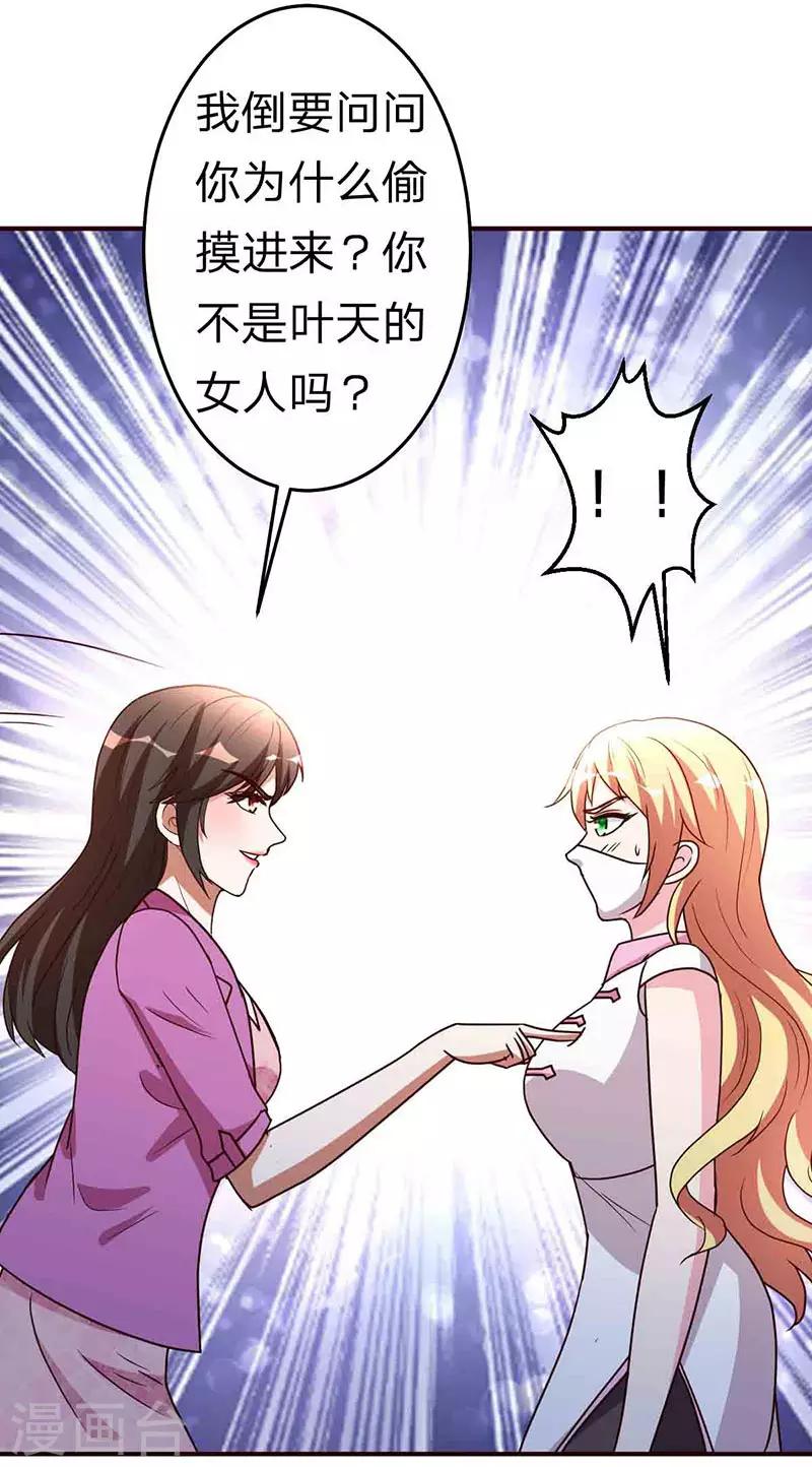 第115话 我猜对了吗？11