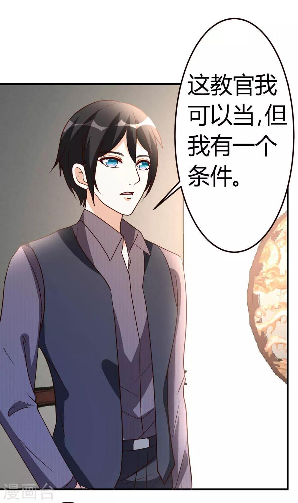 第41话 胆敢考验我15