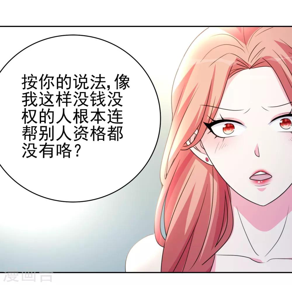 第9话 现在给我滚6