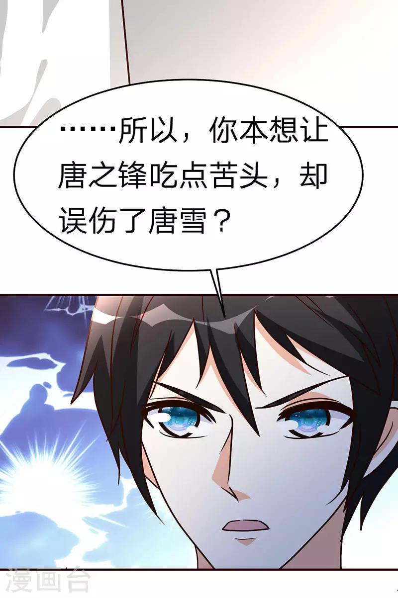 第112话 另辟蹊径1
