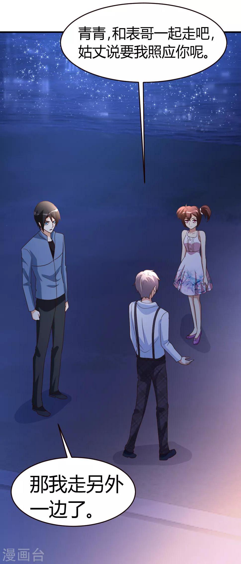 第34话 笑里藏刀25
