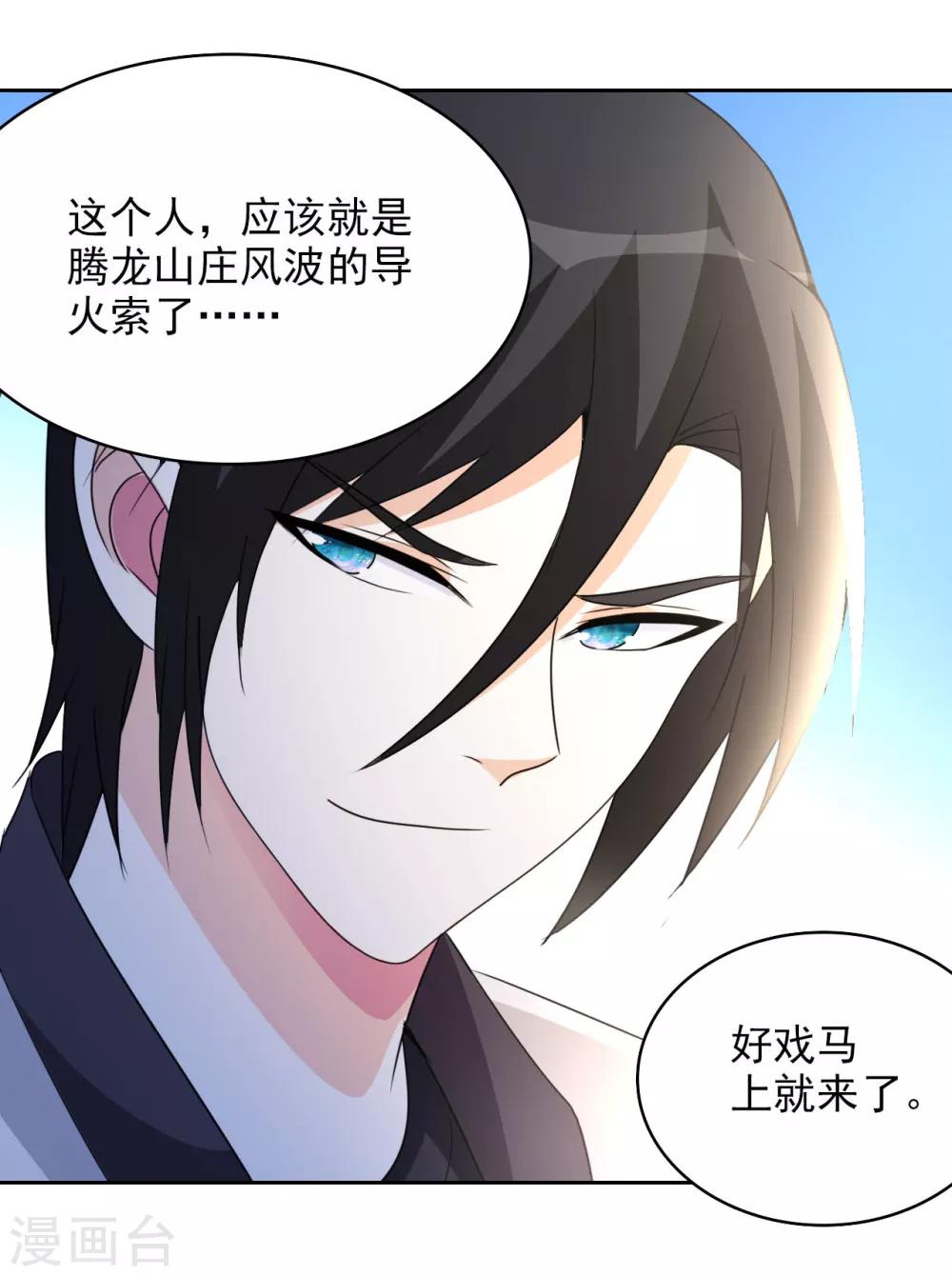 第5话 导火索24