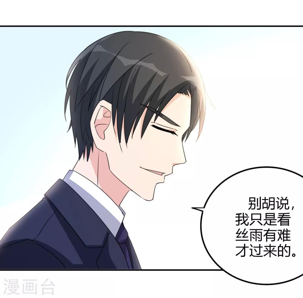 第15话 清吧风波12