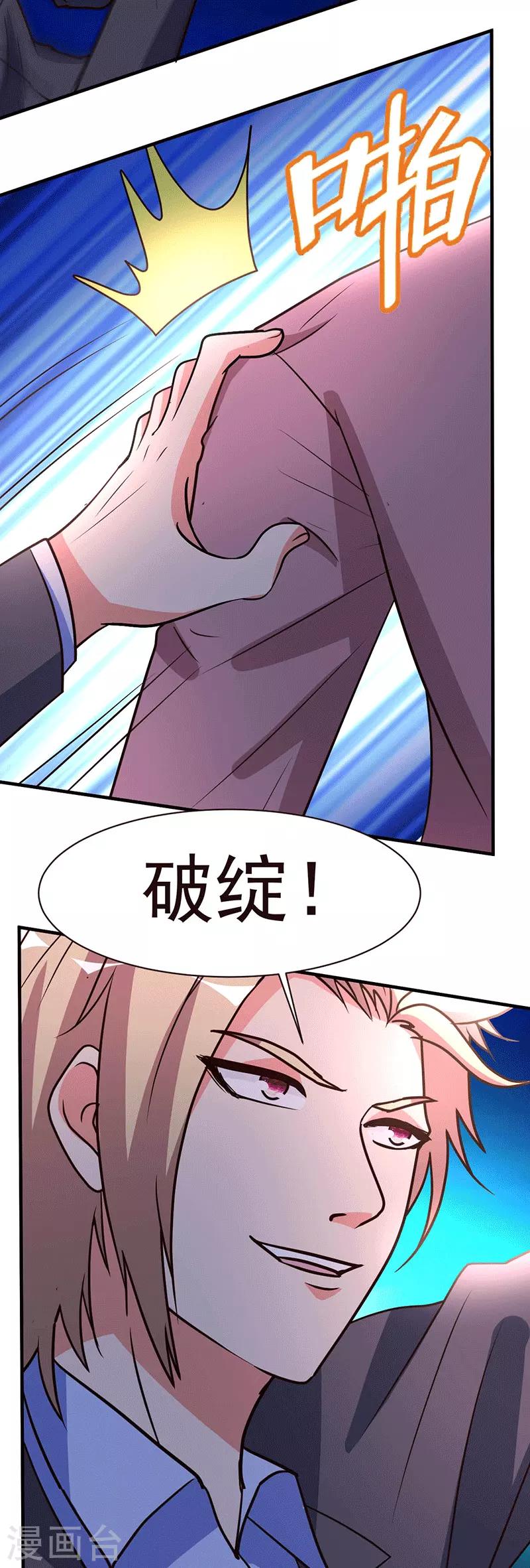 第109话 黎明4