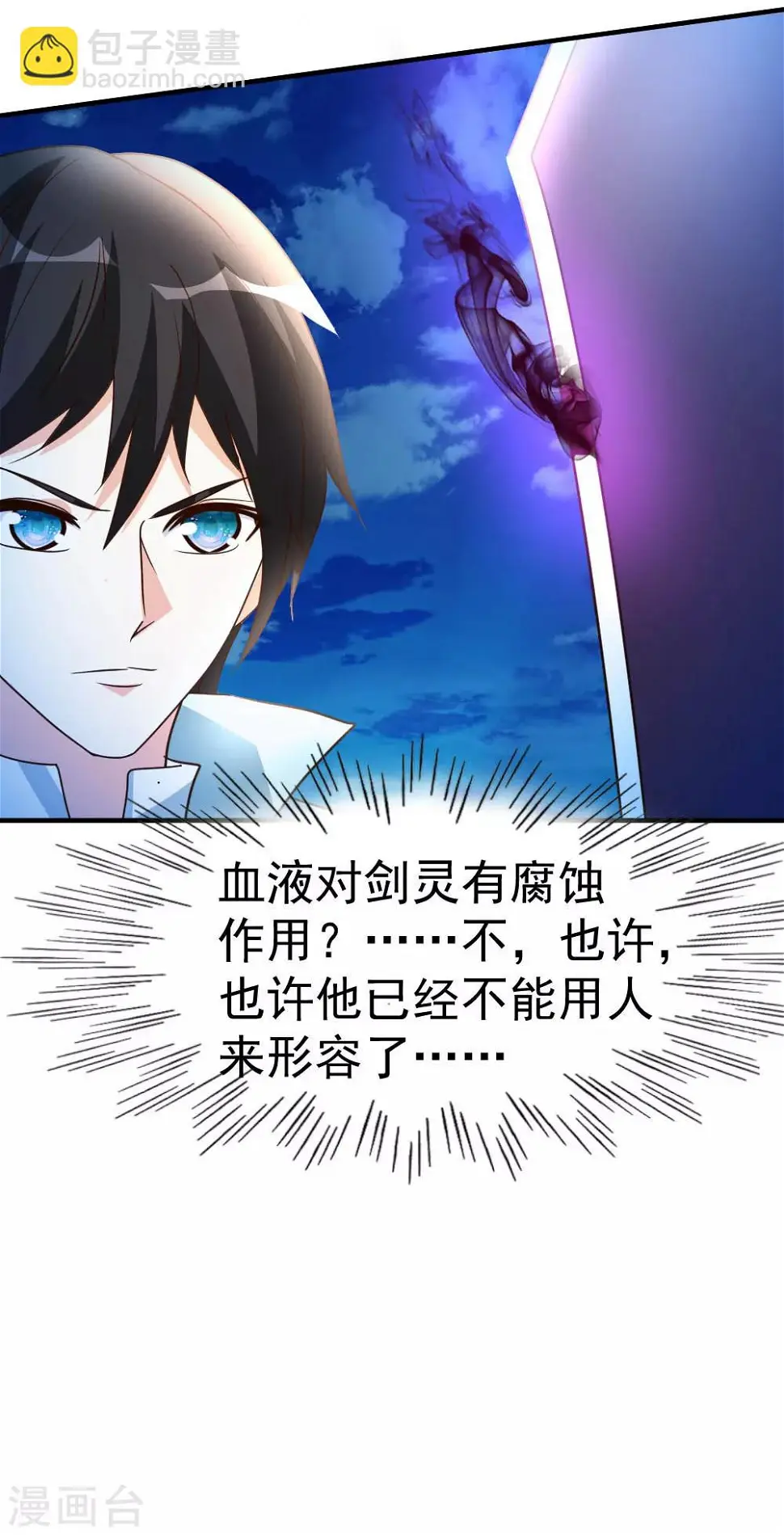 第69话 人剑合一13
