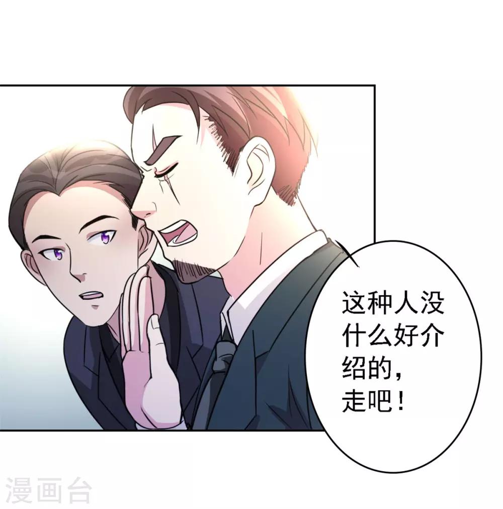 第1话 修真归来32