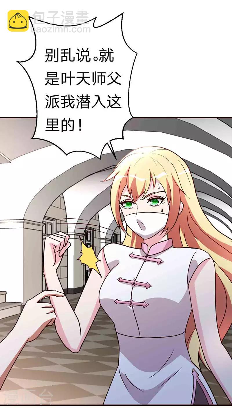 第115话 我猜对了吗？12