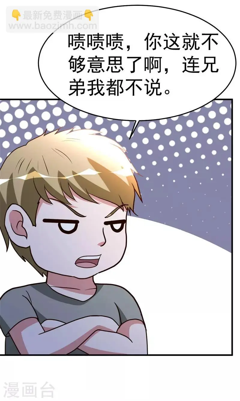 第88话 再生变故2
