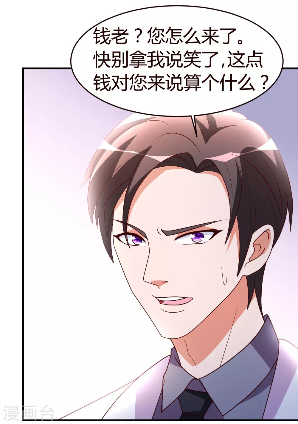 第26话 恶人还需恶人磨12