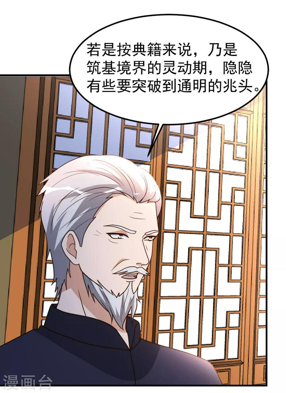 第80话 第一件事15