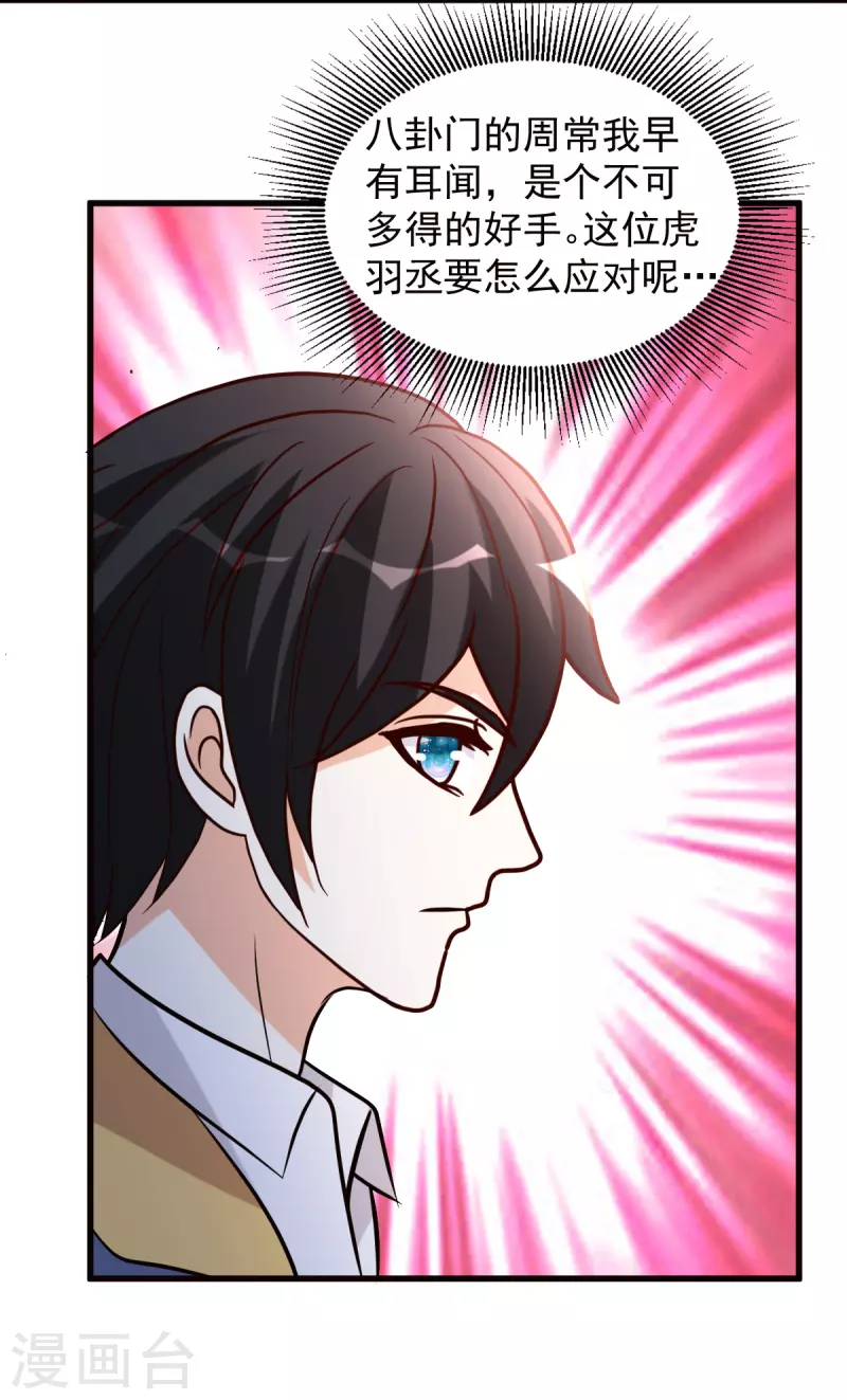 第144话资质39
