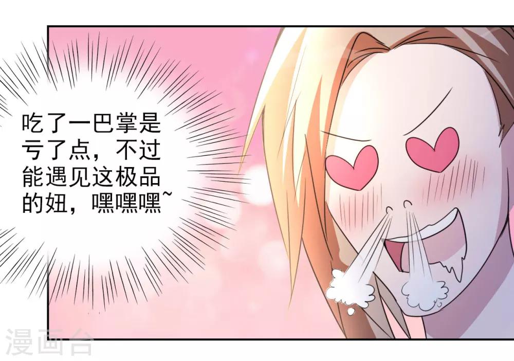 第5话 导火索27