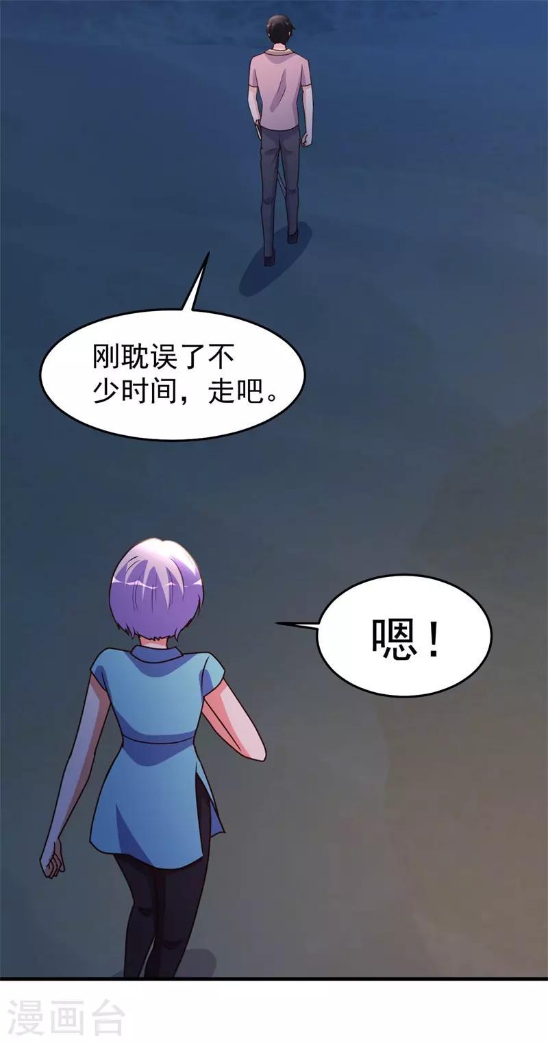第91话 鬼王再现5