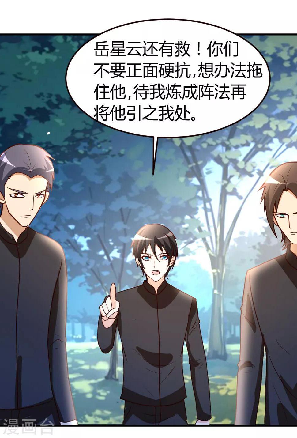 第47话 水龙散17