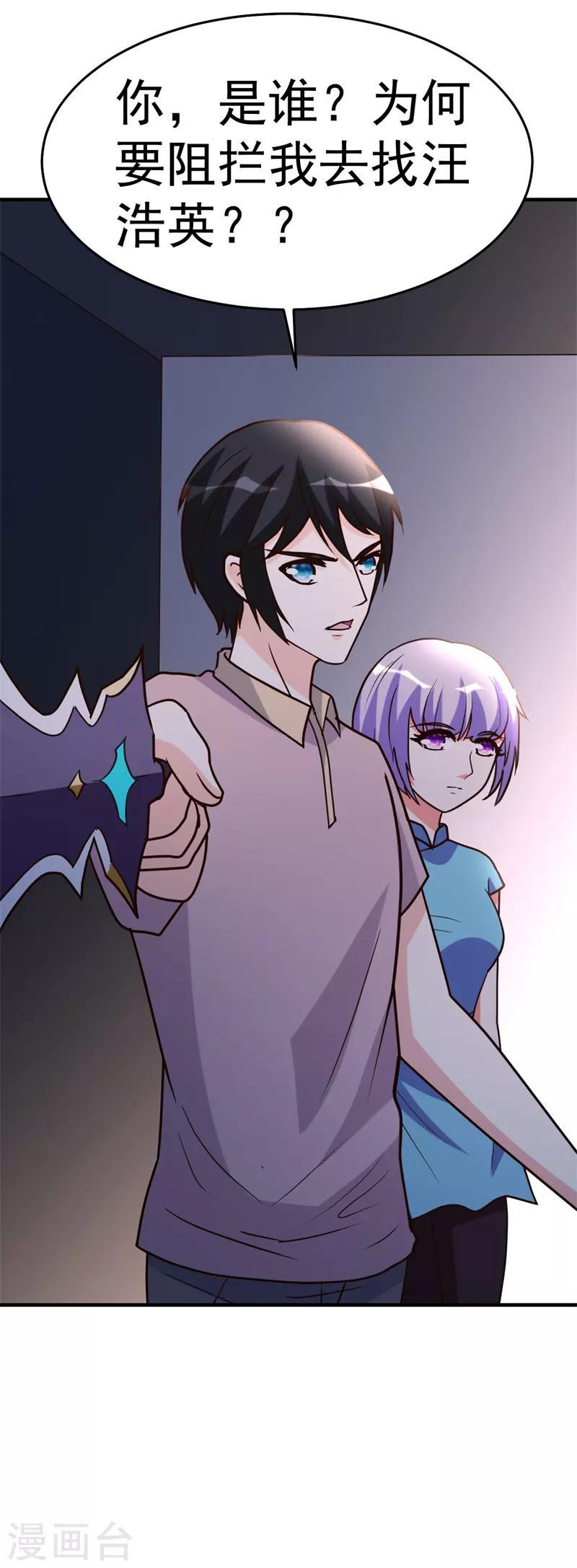 第95话 帮我杀个人6