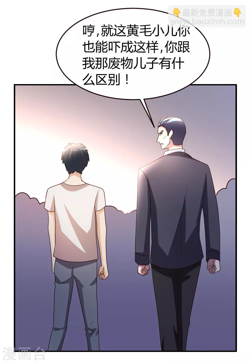 第28话 群英会寻仇16