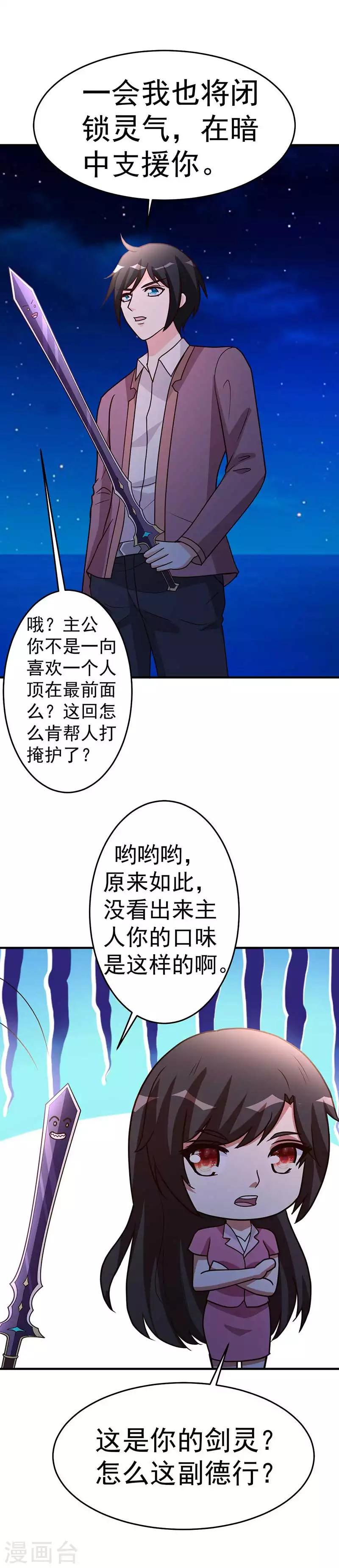 第101话 不会让给你4