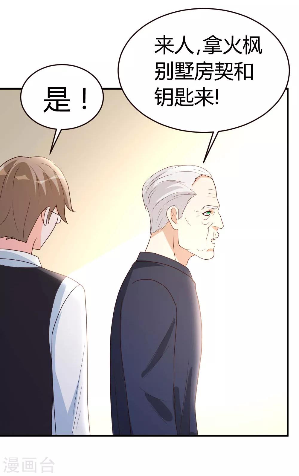 第23话 真龙之血5