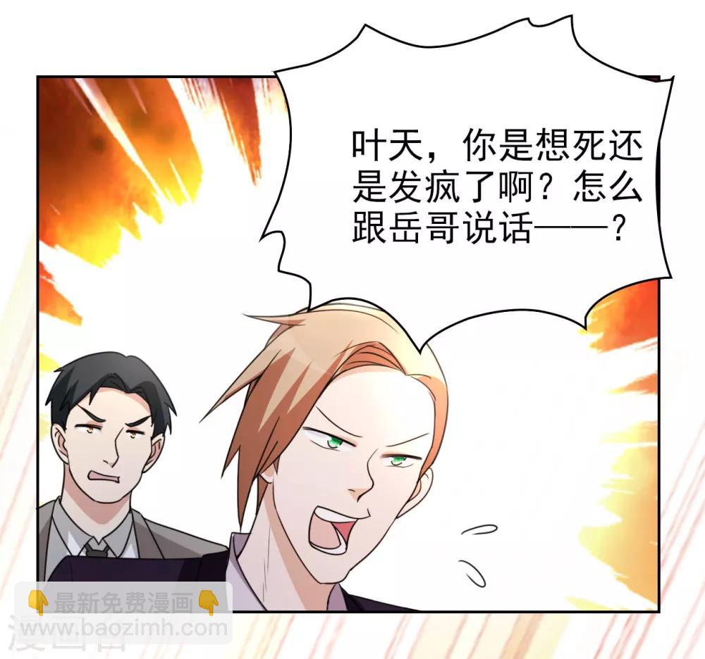 第5话 导火索4